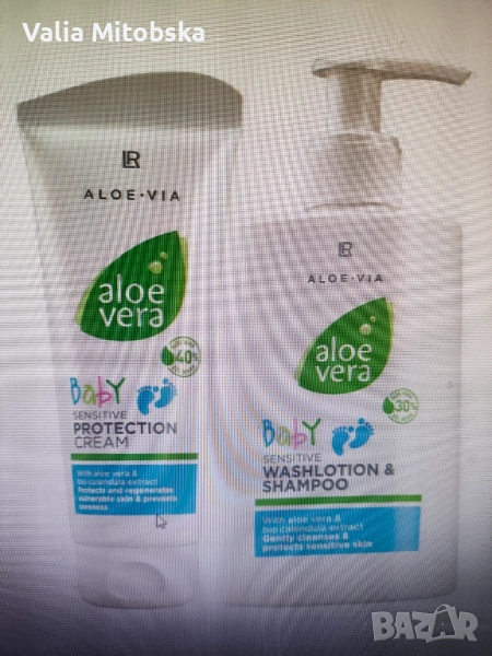 Aloe vera Комплект за грижа за бебетата , снимка 1