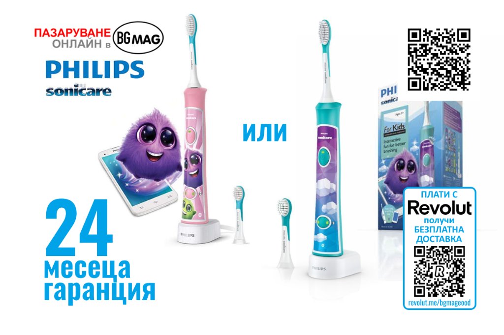 Детска електрическа четка за зъби Philips Sonicare Kids-HX6322/HX6352 в  Други в гр. Дупница - ID38967958 — Bazar.bg