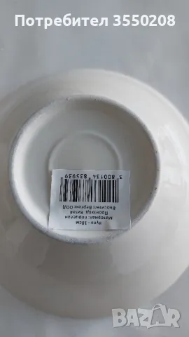 Порцеланови купички 18 см., 5 броя, снимка 3 - Сервизи - 50035523