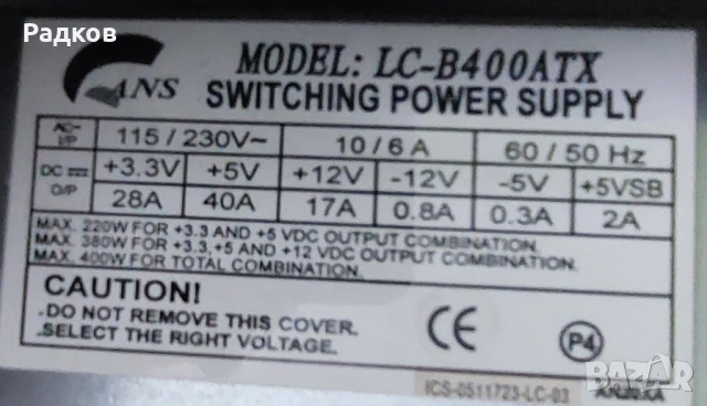 Продавам компютър Core2Duo 6320, RAM4GB, снимка 4 - За дома - 50476020