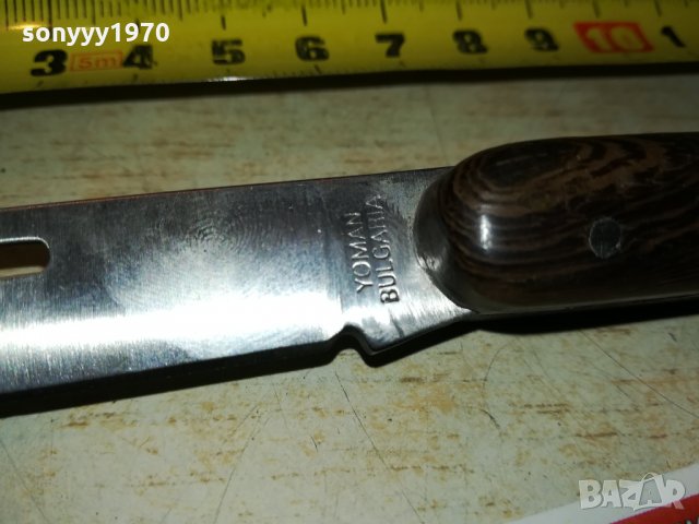 YOMAN BULGARIA-СГЪВАЕМА НОЖКА 2419210909, снимка 12 - Колекции - 34563187