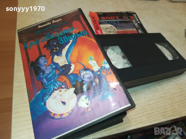КРАСАВИЦАТА И ЗВЯРЪТ-VHS VIDEO TAPE 1609251324