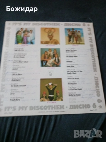 It's my Diskotek. Disko 6.Плоча., снимка 2 - Грамофонни плочи - 51519010