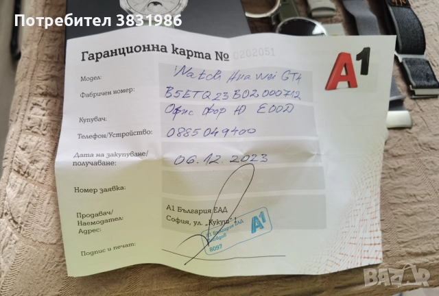 Продавам Huawei watch GT 4 , снимка 7 - Смарт часовници - 52774460