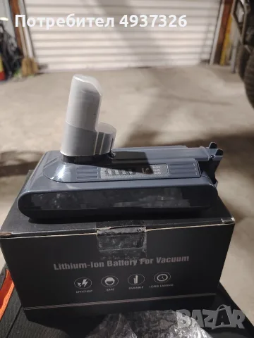батерия за Dyson v10