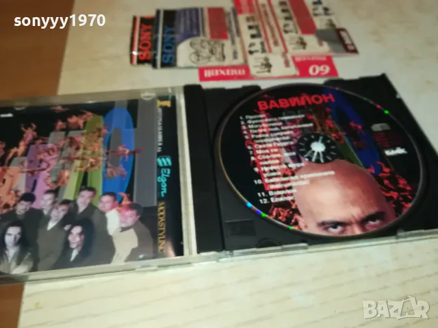 заявен-СЛАВИ ТРИФОНОВ ЦД 2303251919, снимка 6 - CD дискове - 49609609