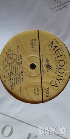 Искусство Шаляпина - комплект от 10 винилови грамофонни плочи, снимка 9 - Грамофонни плочи - 35921243