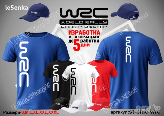 WRC шапка s-white-wrc, снимка 6 - Шапки - 50142664