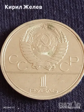 Юбилейна монета 1 рубла 1980г. СССР XXII Олимпийски игри Москва 50175, снимка 2 - Нумизматика и бонистика - 49793256