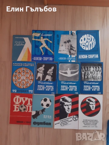 Програмки (книжки) на Левски-Спартак, много стари