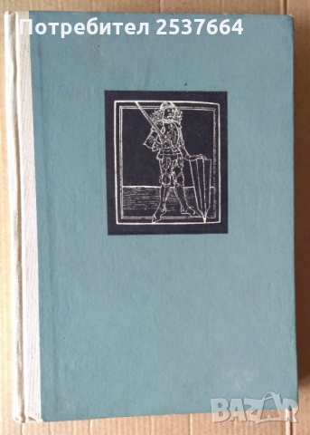 Варна 1444  Димитър Ангелов ;Иван Дуйчев