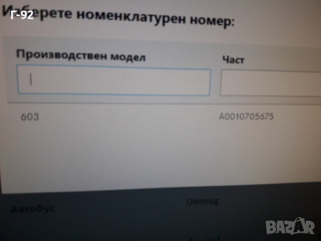 A0010705675**NEU** MERCEDES-BENZ**W124**ЩАНГА ЗА СИСТЕМАТА НА ГАЗТА**, снимка 5 - Части - 36277040