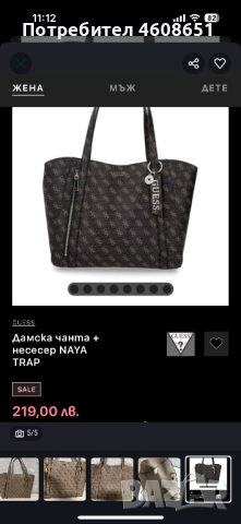 Дамска чанта - GUESS, снимка 5 - Чанти - 51888397