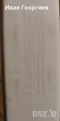 Разклонител, щепсели шуко, снимка 2 - Други - 51990905