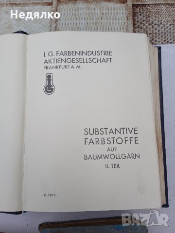 Колекция на IG Farbenindustrie,1931г, Опенхаймер , снимка 13 - Антикварни и старинни предмети - 36005916