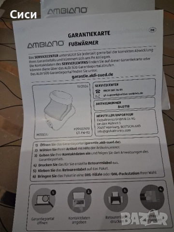 Грейка за крака , снимка 5 - Други - 52168665