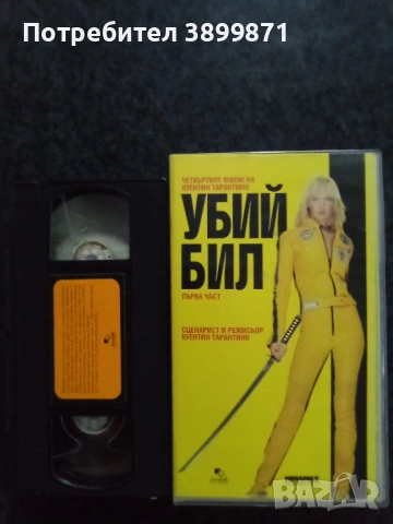 Продавам видеокасети цена 19.56 лева, снимка 18 - DVD филми - 53214306