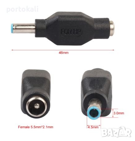 НОВИ! Преходници преходник за зарядно захранване лаптоп HP Lenovo Dell, снимка 6 - Други - 41349747