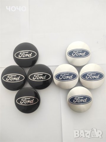 Капачки за Джанти за ФОРД/FORD 54 мм. Цвят: Сребристи и черни. НОВИ!