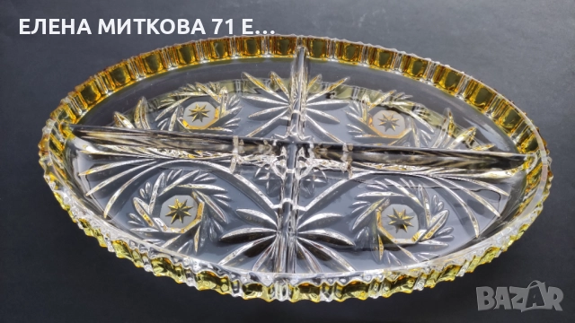 Масивен кристален ордьовър с жълти акценти