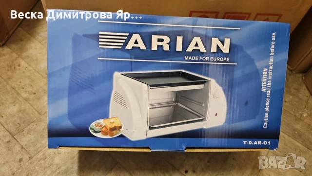 Компактен електрически грил Arian – бързо и равномерно печене, снимка 9 - Други - 51302721