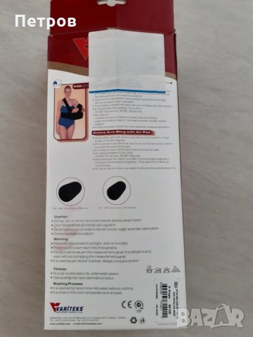 Продавам шина- ортеза с абдукция, снимка 2 - Медицински, стоматологични - 35754509