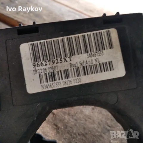 Лостчета чистачки/светлини Citroen C4Picasso , 96627925XT, снимка 5 - Части - 49563729