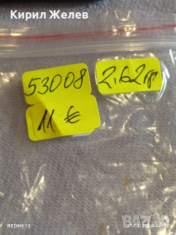 Сребърна монета 15 копейки 1871г. Руска Империя за КОЛЕКЦИОНЕРИ 53008, снимка 9 - Нумизматика и бонистика - 53644443