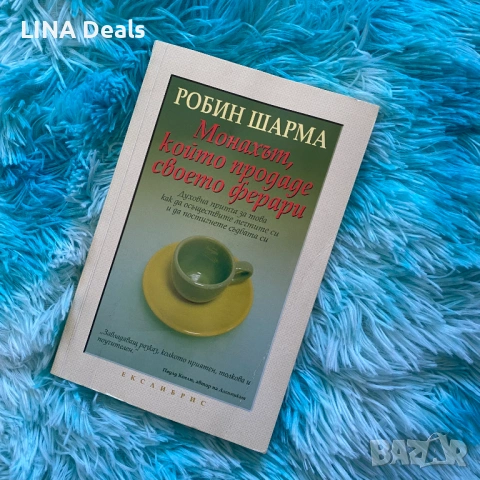 📚 Книги за личностно развитие, бизнес и езици, снимка 11 - Други - 53650308