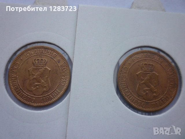 2 стотинки 1912 година, снимка 5 - Нумизматика и бонистика - 53016316