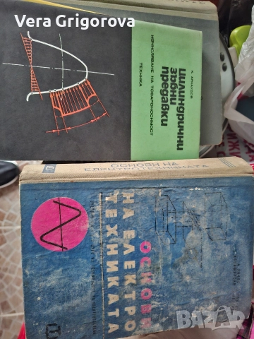 Техническа литература, снимка 2 - Специализирана литература - 48033751