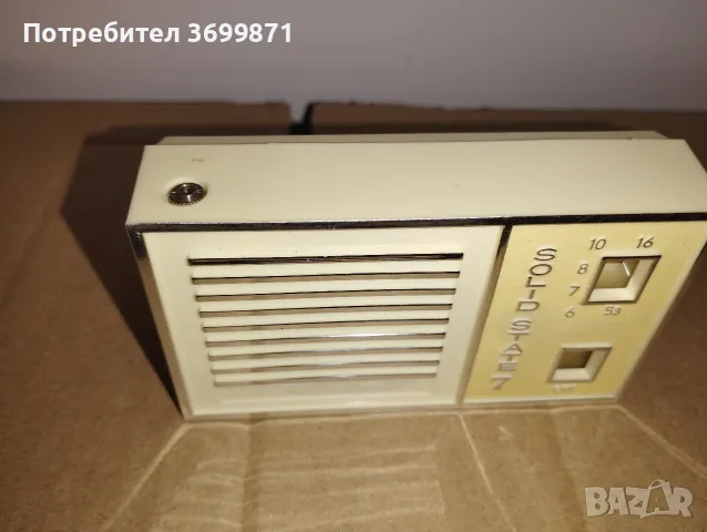 Радиотранзистор Брауни., снимка 3 - Радиокасетофони, транзистори - 55790202