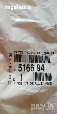 516694,Ударен тампон, окачване,PEUGEOT,CITROEN, снимка 5 - Части - 40527066