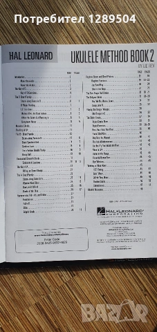 Учебници укулеле, снимка 3 - Други - 53592635