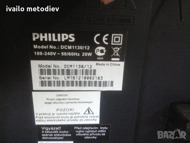 система филипс-Philips , снимка 7 - Аудиосистеми - 35775727