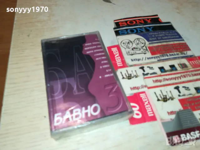 БАВНО-НОВА ОРИГИНАЛНА КАСЕТА 1405251215, снимка 3 - Аудио касети - 50283442