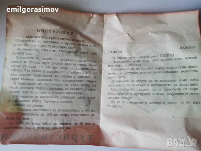 Руски самовар , спиртник , и подстакани за чай., снимка 11 - Други - 43155832