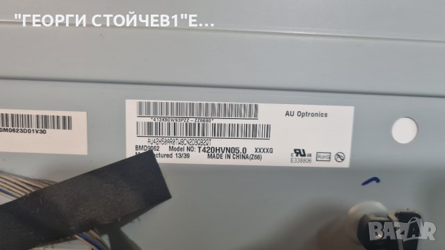 LG  42LN570S  С ГАРАНЦИЯ 1год., снимка 11 - Телевизори - 41646213