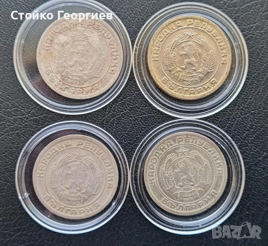 Български монети от 1951 г. до 1960 г.:, снимка 12 - Нумизматика и бонистика - 53839008