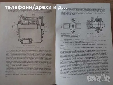 Зоология: Анатомия и систематика на безгръбначните животни, снимка 7 - Антикварни и старинни предмети - 56138172