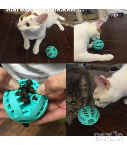 ДЕНТАЛНА ИГРАЧКА ТОПКА 5 И 7 СМ. - код 2731, снимка 4 - За кучета - 34162154