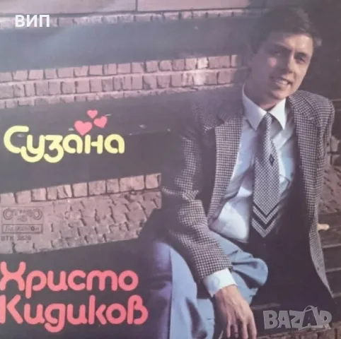 Сингли -малки грамофонни плочи, снимка 9 - Грамофонни плочи - 54270020