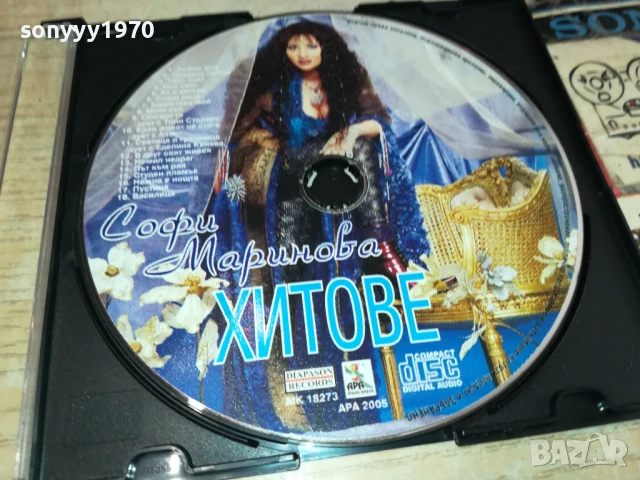 СОФИ МАРИНОВА ЦД 0607251732, снимка 3 - CD дискове - 50928348