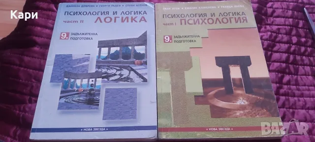 Психология и логика