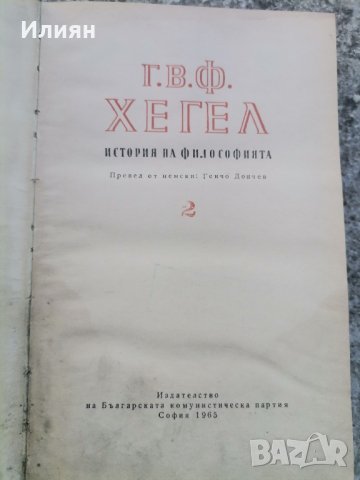 Книга , снимка 2 - Други - 44457341