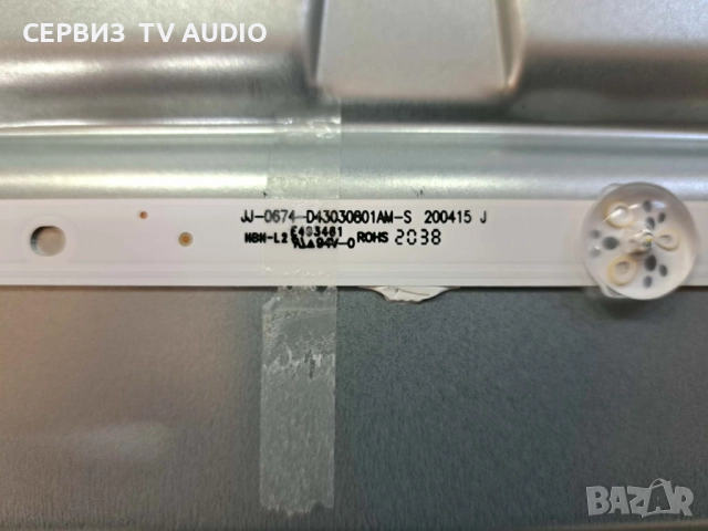 Подсветка  JJ-0674-D43030801AM-S,TV STARLIGHT 43DM6600, снимка 2 - Части и Платки - 52845412