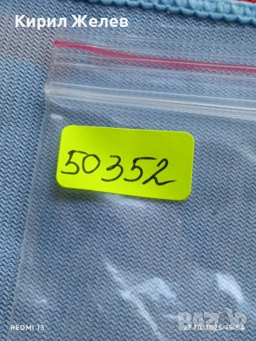 Лот рекламни значки 20 броя стари редки за КОЛЕКЦИЯ ДЕКОРАЦИЯ 50352, снимка 14 - Колекции - 52156110