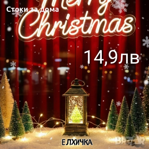 Коледни фенери декорации , снимка 8 - Декорация за дома - 52422909