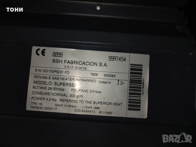 газова печка Super ser, снимка 4 - Отоплителни печки - 52862859