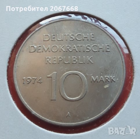 10 дойче марки 1974 г.  "  25 години ГДР, герб " 